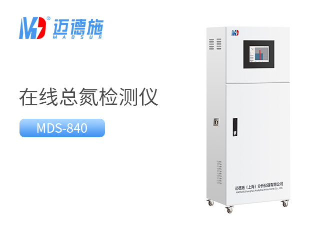總氮檢測(cè)儀的量程選擇.jpg 總氮檢測(cè)儀的量程選擇.jpg