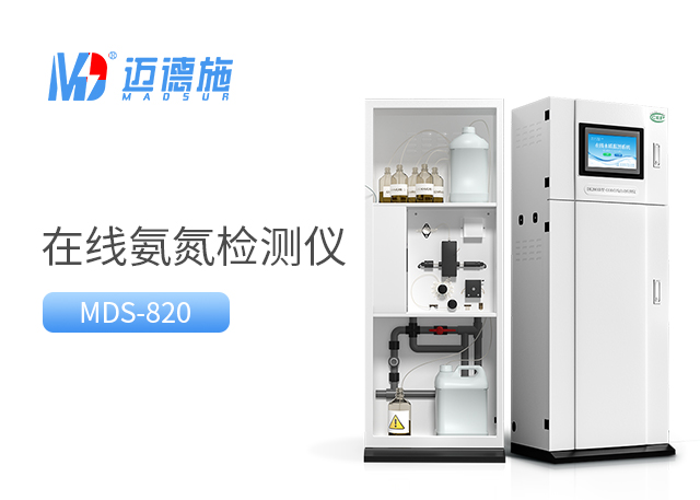 氨氮檢測儀原理是什么？氨氮檢測的意義.jpg